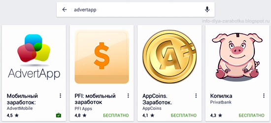 Как заработать на планшете в AdvertApp