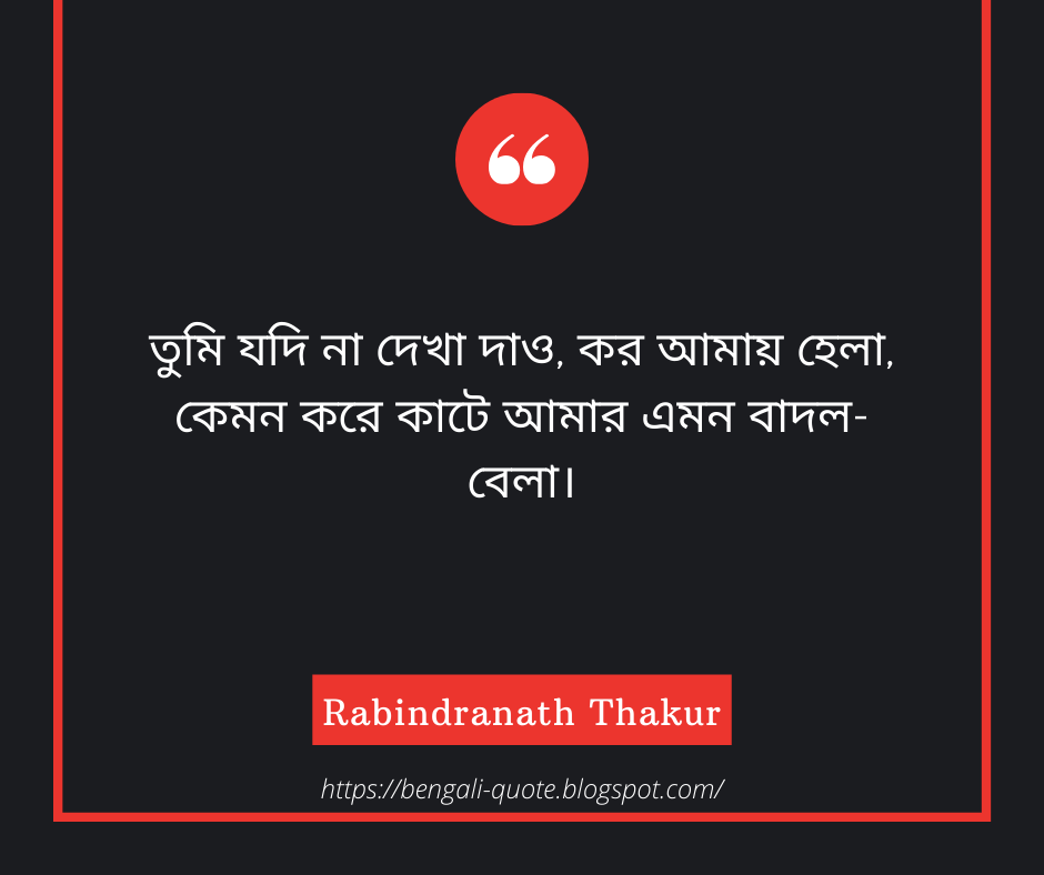 Top 50+ Famous Bengali love Quotes of Rabindranath Thakur