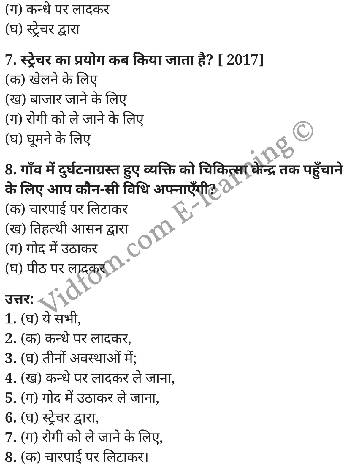 कक्षा 10 गृह विज्ञान  के नोट्स  हिंदी में एनसीईआरटी समाधान,     class 10 Home Science Chapter 21,   class 10 Home Science Chapter 21 ncert solutions in Hindi,   class 10 Home Science Chapter 21 notes in hindi,   class 10 Home Science Chapter 21 question answer,   class 10 Home Science Chapter 21 notes,   class 10 Home Science Chapter 21 class 10 Home Science Chapter 21 in  hindi,    class 10 Home Science Chapter 21 important questions in  hindi,   class 10 Home Science Chapter 21 notes in hindi,    class 10 Home Science Chapter 21 test,   class 10 Home Science Chapter 21 pdf,   class 10 Home Science Chapter 21 notes pdf,   class 10 Home Science Chapter 21 exercise solutions,   class 10 Home Science Chapter 21 notes study rankers,   class 10 Home Science Chapter 21 notes,    class 10 Home Science Chapter 21  class 10  notes pdf,   class 10 Home Science Chapter 21 class 10  notes  ncert,   class 10 Home Science Chapter 21 class 10 pdf,   class 10 Home Science Chapter 21  book,   class 10 Home Science Chapter 21 quiz class 10  ,   10  th class 10 Home Science Chapter 21  book up board,   up board 10  th class 10 Home Science Chapter 21 notes,  class 10 Home Science,   class 10 Home Science ncert solutions in Hindi,   class 10 Home Science notes in hindi,   class 10 Home Science question answer,   class 10 Home Science notes,  class 10 Home Science class 10 Home Science Chapter 21 in  hindi,    class 10 Home Science important questions in  hindi,   class 10 Home Science notes in hindi,    class 10 Home Science test,  class 10 Home Science class 10 Home Science Chapter 21 pdf,   class 10 Home Science notes pdf,   class 10 Home Science exercise solutions,   class 10 Home Science,  class 10 Home Science notes study rankers,   class 10 Home Science notes,  class 10 Home Science notes,   class 10 Home Science  class 10  notes pdf,   class 10 Home Science class 10  notes  ncert,   class 10 Home Science class 10 pdf,   class 10 Home Science  book,  class 10 Home Science quiz class 10  ,  10  th class 10 Home Science    book up board,    up board 10  th class 10 Home Science notes,      कक्षा 10 गृह विज्ञान अध्याय 21 ,  कक्षा 10 गृह विज्ञान, कक्षा 10 गृह विज्ञान अध्याय 21  के नोट्स हिंदी में,  कक्षा 10 का हिंदी अध्याय 21 का प्रश्न उत्तर,  कक्षा 10 गृह विज्ञान अध्याय 21  के नोट्स,  10 कक्षा गृह विज्ञान  हिंदी में, कक्षा 10 गृह विज्ञान अध्याय 21  हिंदी में,  कक्षा 10 गृह विज्ञान अध्याय 21  महत्वपूर्ण प्रश्न हिंदी में, कक्षा 10   हिंदी के नोट्स  हिंदी में, गृह विज्ञान हिंदी में  कक्षा 10 नोट्स pdf,    गृह विज्ञान हिंदी में  कक्षा 10 नोट्स 2121 ncert,   गृह विज्ञान हिंदी  कक्षा 10 pdf,   गृह विज्ञान हिंदी में  पुस्तक,   गृह विज्ञान हिंदी में की बुक,   गृह विज्ञान हिंदी में  प्रश्नोत्तरी class 10 ,  बिहार बोर्ड 10  पुस्तक वीं हिंदी नोट्स,    गृह विज्ञान कक्षा 10 नोट्स 2121 ncert,   गृह विज्ञान  कक्षा 10 pdf,   गृह विज्ञान  पुस्तक,   गृह विज्ञान  प्रश्नोत्तरी class 10, कक्षा 10 गृह विज्ञान,  कक्षा 10 गृह विज्ञान  के नोट्स हिंदी में,  कक्षा 10 का हिंदी का प्रश्न उत्तर,  कक्षा 10 गृह विज्ञान  के नोट्स,  10 कक्षा हिंदी 2121  हिंदी में, कक्षा 10 गृह विज्ञान  हिंदी में,  कक्षा 10 गृह विज्ञान  महत्वपूर्ण प्रश्न हिंदी में, कक्षा 10 गृह विज्ञान  नोट्स  हिंदी में,