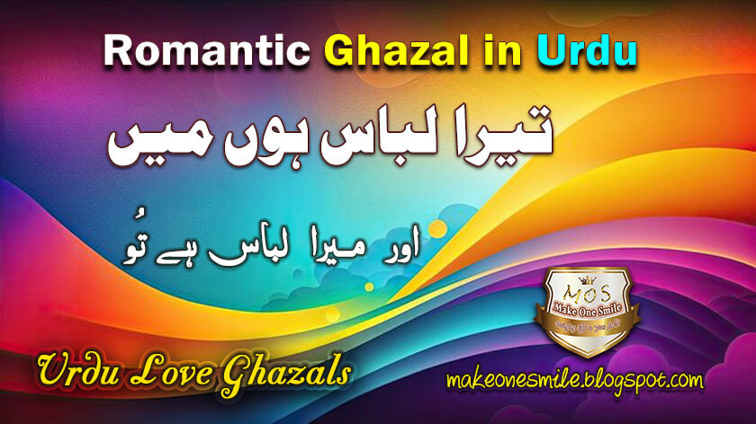 romantic ghazal in urdu, urdu love ghazals, ghazal about love in urdu, best poetry, urdu ghazal, hali, jigar, urdu ghazal poetry, urdu Shayari