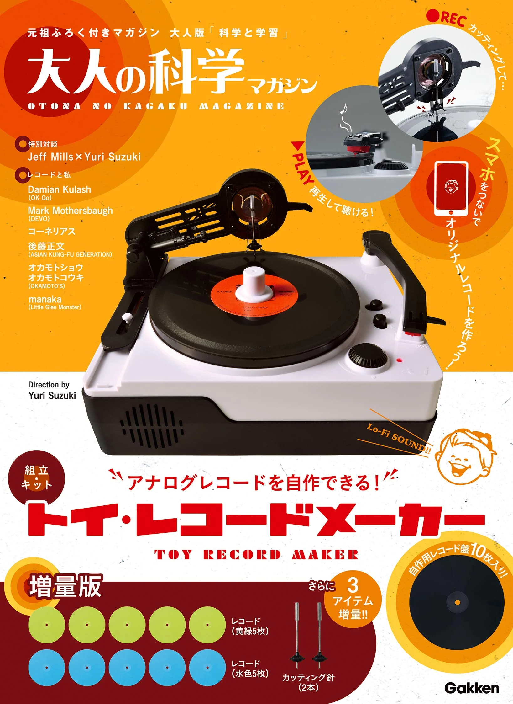 In Japan kann man nun einen Toy-Vinyl-Cutter kaufen.