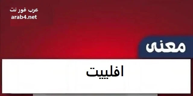 ما هو التسويق بالعمولة