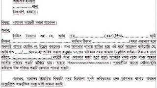 জেনে নিন থানায় সাধারন ডায়েরী (জিডি) কিভাবে করবেন 