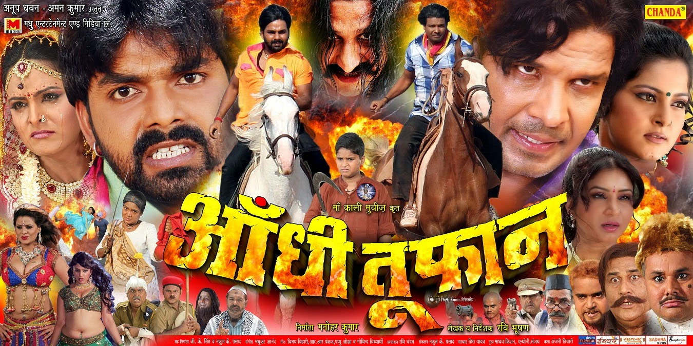 Andhi Toofan Bhojpuri Movie ~ Songsbhojpuriya