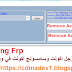 اداة تخطي حساب سامسونج وحساب جوجل Samsung Frp 