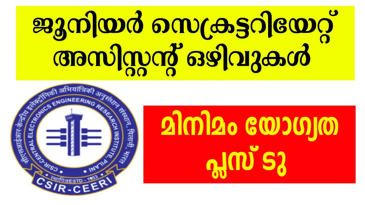 CSIR-CEERI