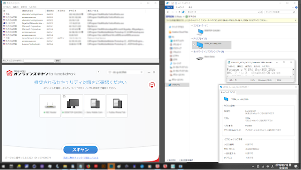 Panasonic VIERA ネット回線乗っ取り 不審なデバイス MACアドレス2 48:a9:d2:90:2e:ec