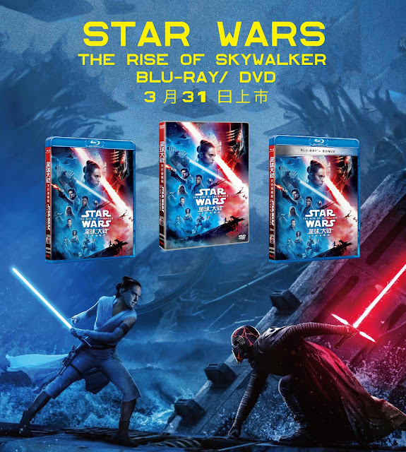 Star-Wars-The-Rise-of-Skywalker-星球大戰-天行者崛起影碟