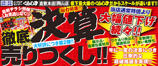 http://www.kurashikikagu.com/leaflet/index.html