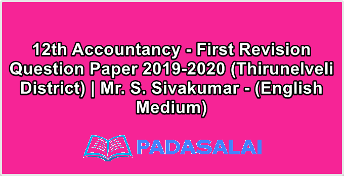 12th Accountancy - First Revision Question Paper 2019-2020 (Thirunelveli District) | Mr. S. Sivakumar - (English Medium)