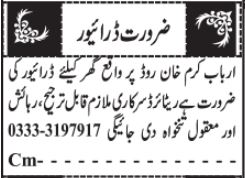 Quetta House Driving  Jobs 2023