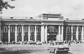 Железнодорожный вокзал г. Свердловск. Фото 1964 г.