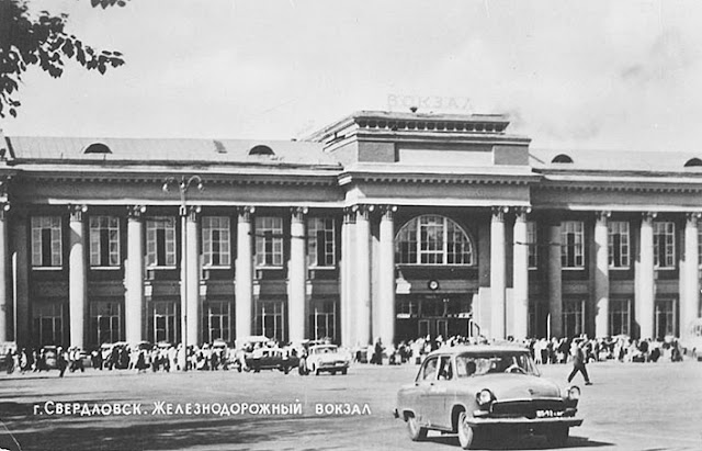 Железнодорожный вокзал г. Свердловск. Фото 1964 г.