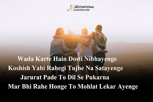 Friendship Quotes Images Hindi || फ्रेंडशिप कोट्स इमेजिस हिंदी