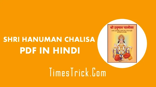 Hanuman Chalisa PDF in Hindi Download