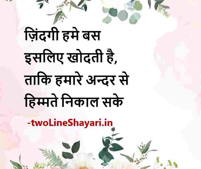 beautiful shayari images in hindi, good morning beautiful shayari in hindi images