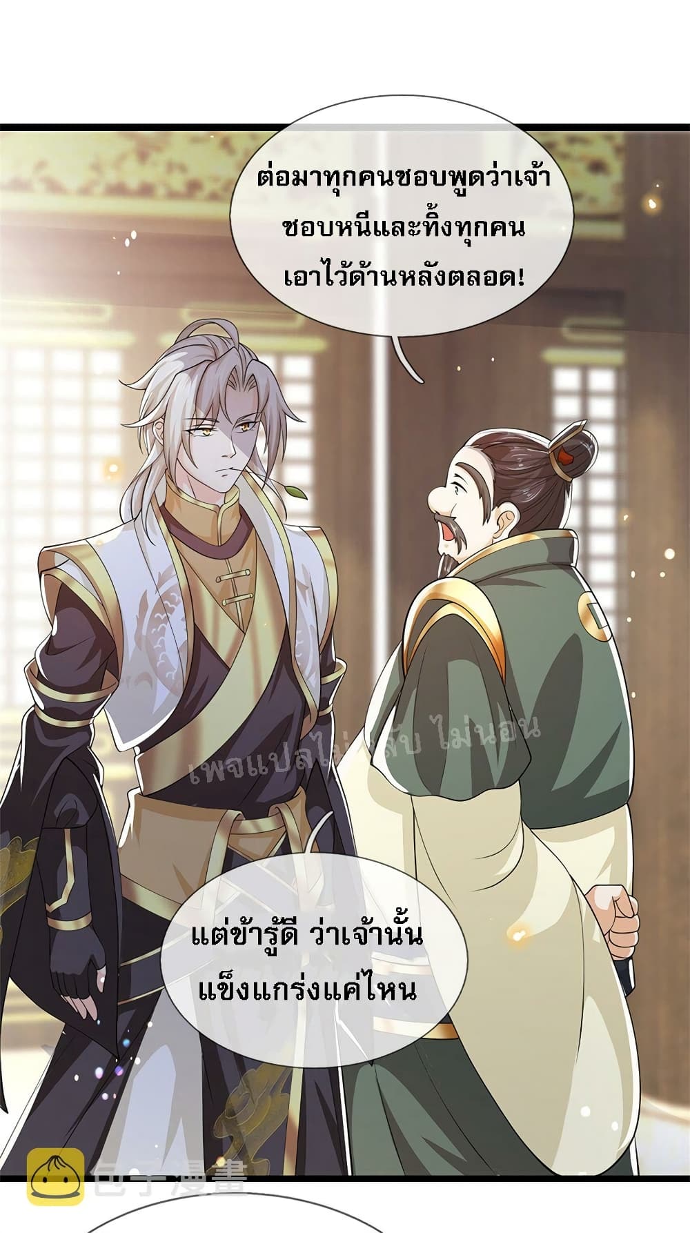 I Have a God-level System ตอนที่ 6