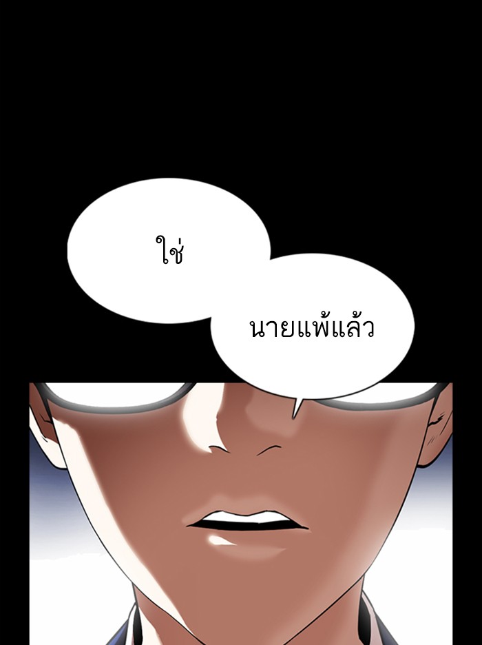 Lookism ตอนที่ 371