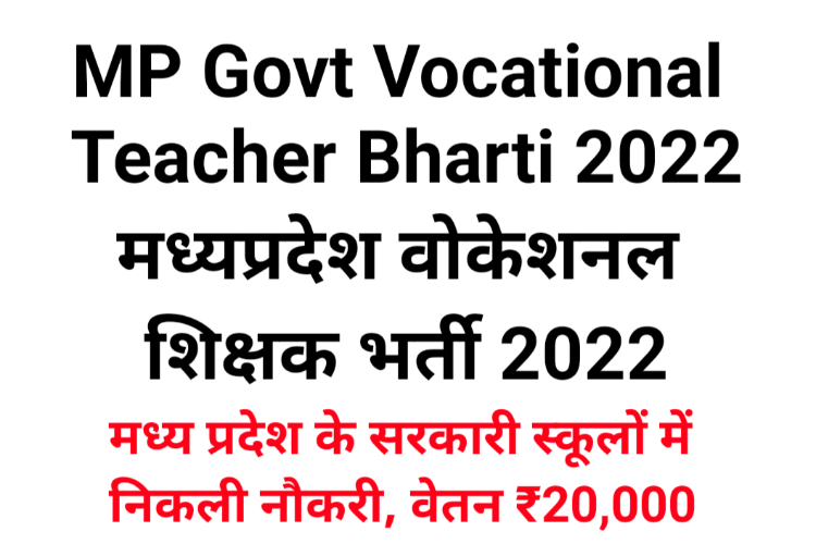 Bharti,MP Vocational Teacher Bharti Selection Process ?, MP Government School Vocational Teacher Salary ?, MP Vocational Teacher Qualification ?, MP Vocational Teacher School List ?, MP Vocational Teacher Eligibility ?, MP Vocational Teacher Recruitment, MP Vocational Teacher Job 2022, MP Vocational Teacher Vacancy 2022 ?, MP Vocational Teacher Online Form 2022, mp vocational teacher recruitment 2022,mp vocational teacher,mp vocational education,mp vocational teacher bharti,mp vocational teacher bharti 2022,mp vocational training,mp vocational teacher vacancy 2022,MP VT Bharti 2022,MP VT Job 2022,MP VT Requirement 2022,MP vocational trainer vacancy 2022,MP vocational trainer bharti 2022,vocational teacher recruitment in mp 2022,MP VT Vacancy 2022,Vocational Teacher salary in Madhya Pradesh,Vocational Teacher in Govt school salary,RMSA Vocational Teacher Recruitment 2022,Vocational trainer in Govt School 2022,NSQF Vocational Teacher Recruitment 2022,Vocational Teacher in Hindi,Beauty and Wellness Teacher Job 2022 in Government School,Vocational Trainer Vacancy,Beauty & Wellness MP Vocational Teachers/Trainers Vacancy Bharti,