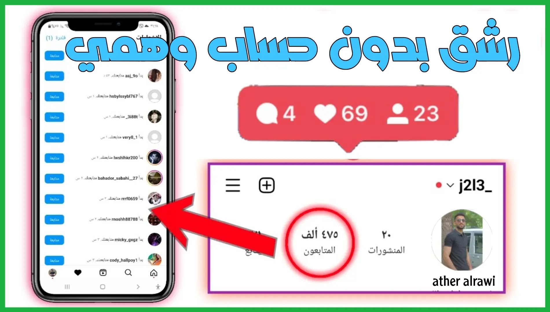 زيادة متابعين انستقرام