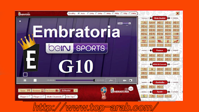 تحميل برنامج الامبراطورية G10 لمشاهدة مباريات دوري أبطال اوروبا 2019 Download Embratoria 