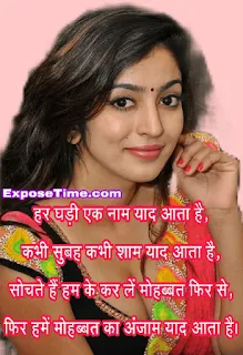 pahle-pyar-ka-ehsas-shayari-collection