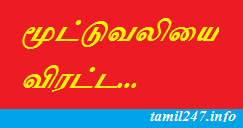 மூட்டு வலி வராமல் இருக்க.. என்ன செய்ய வேண்டும்..???