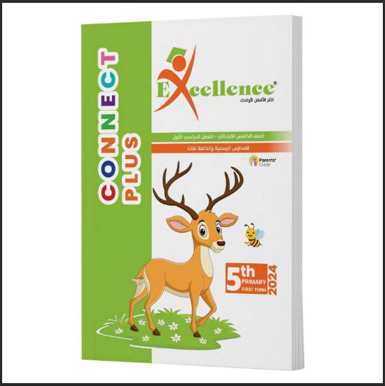 تحميل كتاب اكسلانس Excellence لغة انجليزية كونكت بلس 5 خامسة ابتدائى لغات الترم الاول 2024 pdf