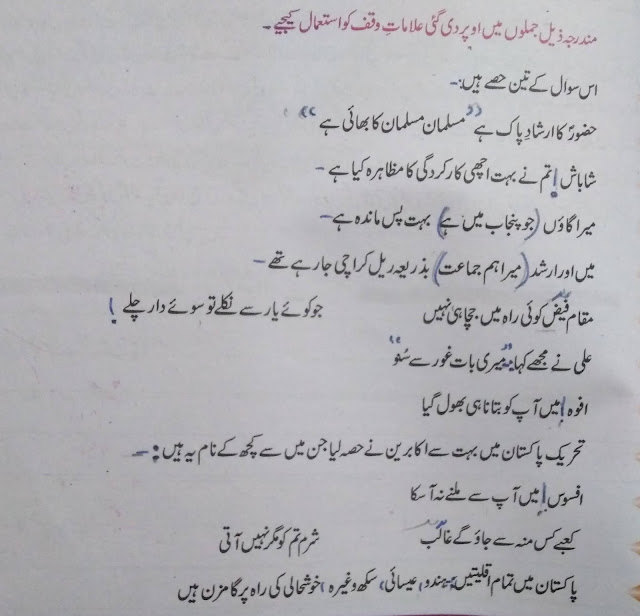 Urdu Alamat e waqf