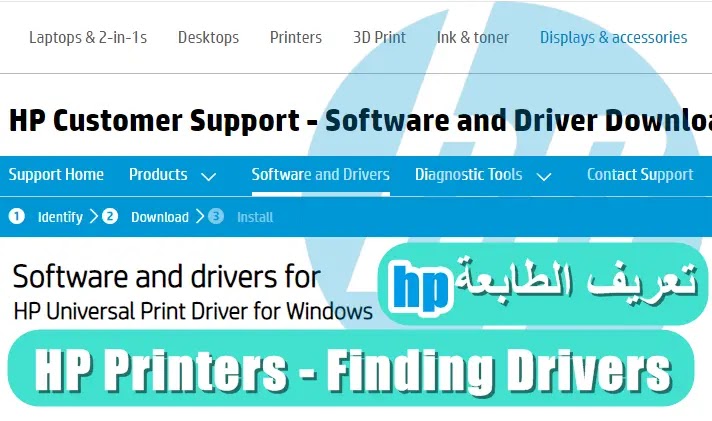 ØªØ¹Ø±ÙŠÙ Ø·Ø§Ø¨Ø¹Ø§Øª Hp Ø§Ù„Ø´Ø§Ù…Ù„ Ù…Ù† Ø§Ù„Ù…ÙˆÙ‚Ø¹ Ø§Ù„Ø±Ø³Ù…ÙŠ Ø­Ù„ Ù…Ø´ÙƒÙ„Ø© Ø§Ù„Ø·Ø¨Ø§Ø¹Ø© ÙÙŠ ÙˆÙŠÙ†Ø¯ÙˆØ² 7