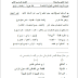 ورقة عمل درس الازياء حول العالم في اللغة العربية الصف الرابع الفصل الثاني