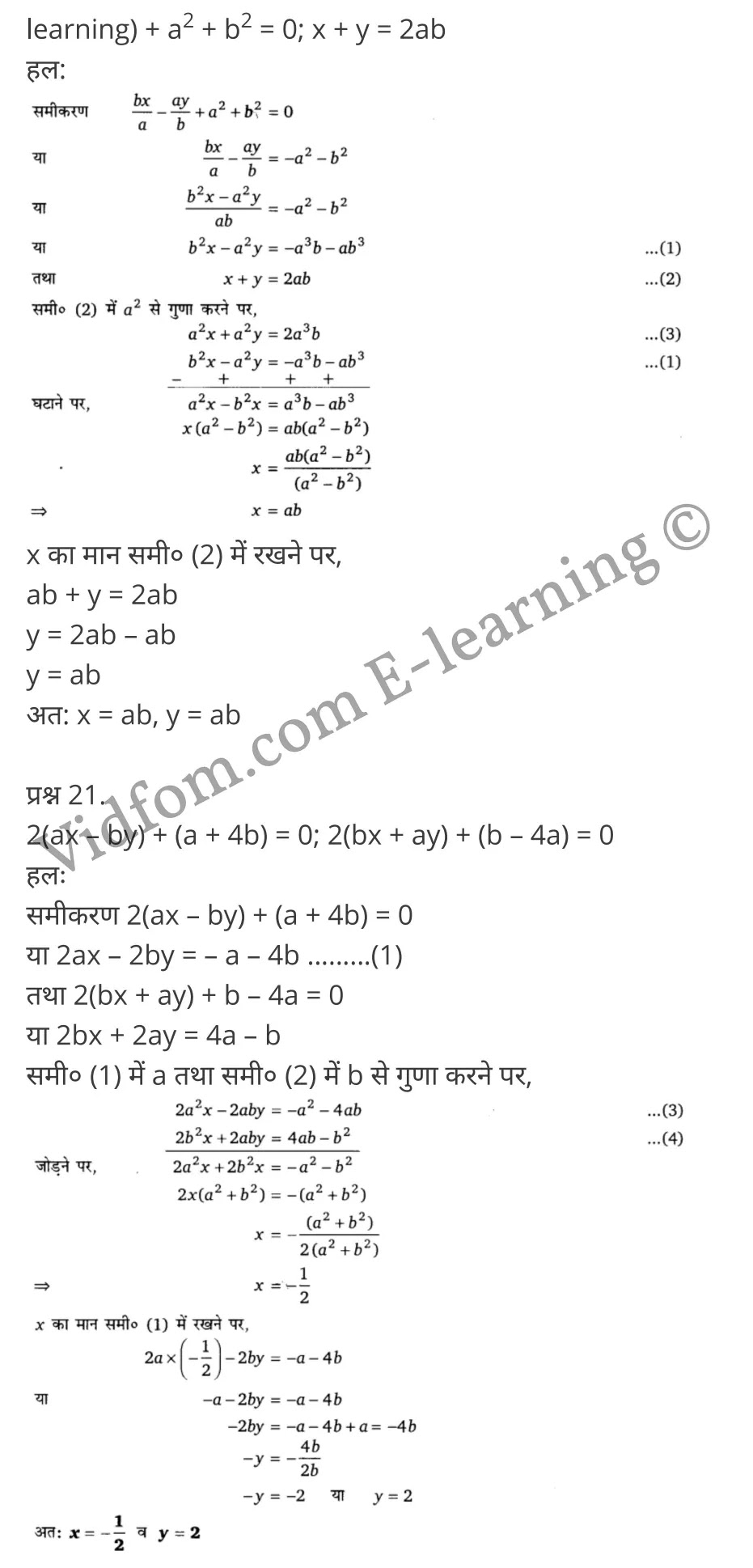 Class 10 Chapter 3 Pair of Linear Equation in Two Variables (दो चर वाले रैखिक समीकरण युग्म)  Chapter 3 Pair of Linear Equation in Two Variables Ex 3.1 Chapter 3 Pair of Linear Equation in Two Variables Ex 3.2 Chapter 3 Pair of Linear Equation in Two Variables Ex 3.3 Chapter 3 Pair of Linear Equation in Two Variables Ex 3.4 Chapter 3 Pair of Linear Equation in Two Variables Ex 3.5 कक्षा 10 बालाजी गणित  के नोट्स  हिंदी में एनसीईआरटी समाधान,     class 10 Balaji Maths Chapter 3,   class 10 Balaji Maths Chapter 3 ncert solutions in Hindi,   class 10 Balaji Maths Chapter 3 notes in hindi,   class 10 Balaji Maths Chapter 3 question answer,   class 10 Balaji Maths Chapter 3 notes,   class 10 Balaji Maths Chapter 3 class 10 Balaji Maths Chapter 3 in  hindi,    class 10 Balaji Maths Chapter 3 important questions in  hindi,   class 10 Balaji Maths Chapter 3 notes in hindi,    class 10 Balaji Maths Chapter 3 test,   class 10 Balaji Maths Chapter 3 pdf,   class 10 Balaji Maths Chapter 3 notes pdf,   class 10 Balaji Maths Chapter 3 exercise solutions,   class 10 Balaji Maths Chapter 3 notes study rankers,   class 10 Balaji Maths Chapter 3 notes,    class 10 Balaji Maths Chapter 3  class 10  notes pdf,   class 10 Balaji Maths Chapter 3 class 10  notes  ncert,   class 10 Balaji Maths Chapter 3 class 10 pdf,   class 10 Balaji Maths Chapter 3  book,   class 10 Balaji Maths Chapter 3 quiz class 10  ,    10  th class 10 Balaji Maths Chapter 3  book up board,   up board 10  th class 10 Balaji Maths Chapter 3 notes,  class 10 Balaji Maths,   class 10 Balaji Maths ncert solutions in Hindi,   class 10 Balaji Maths notes in hindi,   class 10 Balaji Maths question answer,   class 10 Balaji Maths notes,  class 10 Balaji Maths class 10 Balaji Maths Chapter 3 in  hindi,    class 10 Balaji Maths important questions in  hindi,   class 10 Balaji Maths notes in hindi,    class 10 Balaji Maths test,  class 10 Balaji Maths class 10 Balaji Maths Chapter 3 pdf,   class 10 Balaji Maths notes pdf,   class 10 Balaji Maths exercise solutions,   class 10 Balaji Maths,  class 10 Balaji Maths notes study rankers,   class 10 Balaji Maths notes,  class 10 Balaji Maths notes,   class 10 Balaji Maths  class 10  notes pdf,   class 10 Balaji Maths class 10  notes  ncert,   class 10 Balaji Maths class 10 pdf,   class 10 Balaji Maths  book,  class 10 Balaji Maths quiz class 10  ,  10  th class 10 Balaji Maths    book up board,    up board 10  th class 10 Balaji Maths notes,      कक्षा 10 बालाजी गणित अध्याय 3 ,  कक्षा 10 बालाजी गणित, कक्षा 10 बालाजी गणित अध्याय 3  के नोट्स हिंदी में,  कक्षा 10 का हिंदी अध्याय 3 का प्रश्न उत्तर,  कक्षा 10 बालाजी गणित अध्याय 3  के नोट्स,  10 कक्षा बालाजी गणित  हिंदी में, कक्षा 10 बालाजी गणित अध्याय 3  हिंदी में,  कक्षा 10 बालाजी गणित अध्याय 3  महत्वपूर्ण प्रश्न हिंदी में, कक्षा 10   हिंदी के नोट्स  हिंदी में, बालाजी गणित हिंदी में  कक्षा 10 नोट्स pdf,    बालाजी गणित हिंदी में  कक्षा 10 नोट्स 2021 ncert,   बालाजी गणित हिंदी  कक्षा 10 pdf,   बालाजी गणित हिंदी में  पुस्तक,   बालाजी गणित हिंदी में की बुक,   बालाजी गणित हिंदी में  प्रश्नोत्तरी class 10 ,  बिहार बोर्ड 10  पुस्तक वीं हिंदी नोट्स,    बालाजी गणित कक्षा 10 नोट्स 2021 ncert,   बालाजी गणित  कक्षा 10 pdf,   बालाजी गणित  पुस्तक,   बालाजी गणित  प्रश्नोत्तरी class 10, कक्षा 10 बालाजी गणित,  कक्षा 10 बालाजी गणित  के नोट्स हिंदी में,  कक्षा 10 का हिंदी का प्रश्न उत्तर,  कक्षा 10 बालाजी गणित  के नोट्स,  10 कक्षा हिंदी 2021  हिंदी में, कक्षा 10 बालाजी गणित  हिंदी में,  कक्षा 10 बालाजी गणित  महत्वपूर्ण प्रश्न हिंदी में, कक्षा 10 बालाजी गणित  नोट्स  हिंदी में,