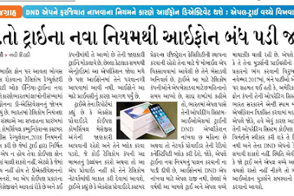 Gujarat Educational News 23-07-2018