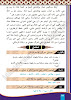 hazrat-imam-jafar-sadiq-sindhi-class-10th-text-book