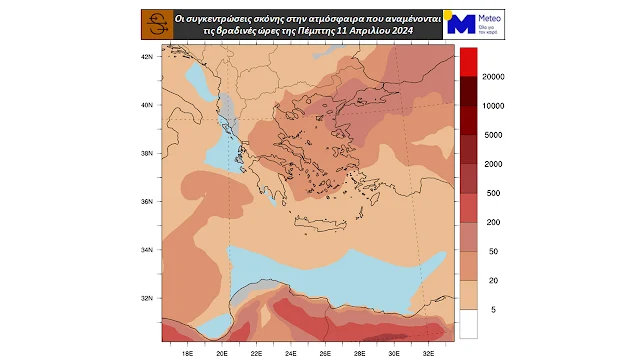 Σκόνη από την Αφρική