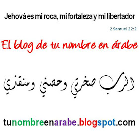 Frases de la biblia traducida al arabe