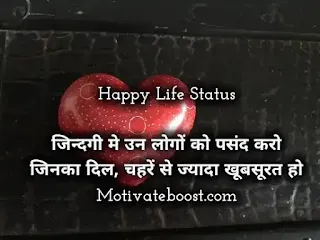 हैप्पी लाइफ शायरी इन हिंदी विद इमेज