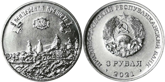 Transnistria 3 rubles 2021 - Bendery Fortress