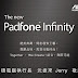 Asus meldt komst nieuwe versie PadFone Infinity