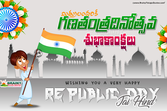 Republic day greetings in telugu, happy republic day quotes hd wallpapers, trending republic day messages in telugu