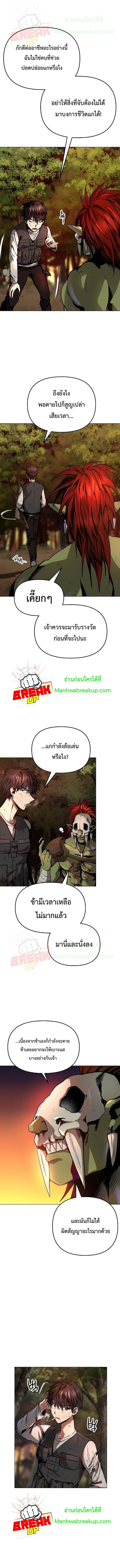 On The Way To Kill God ตอนที่ 6