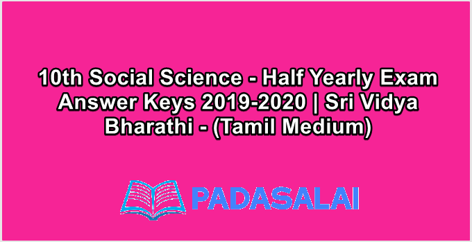 10th Social Science - Half Yearly Exam Answer Keys 2019-2020 | Sri Vidya Bharathi - (Tamil Medium)