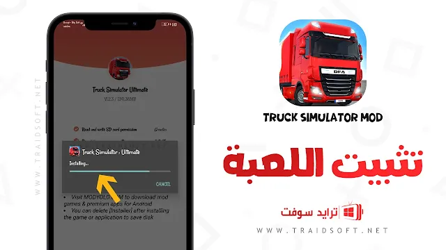 truck simulator ultimate مهكرة 2024