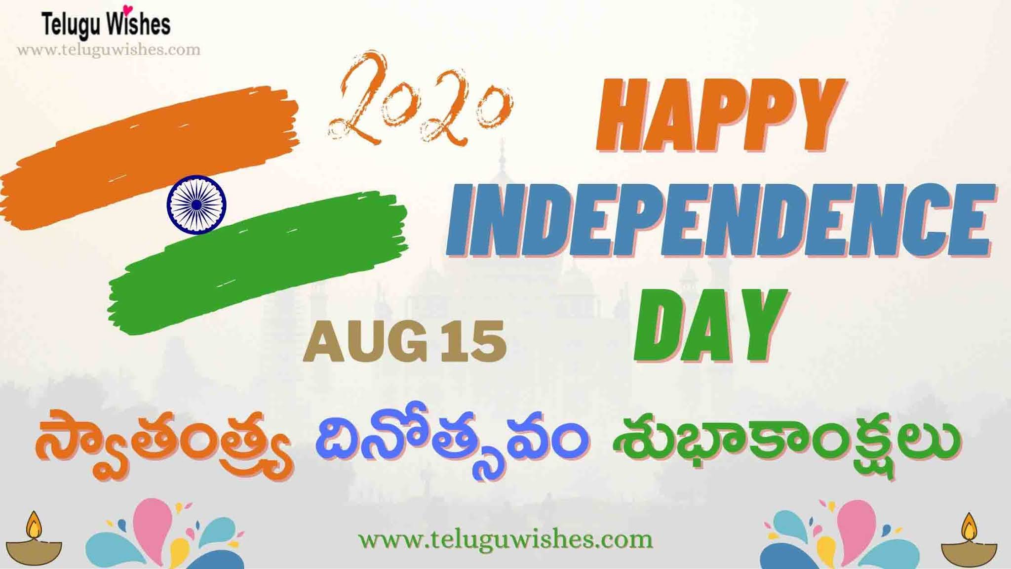 Independence day images in telugu