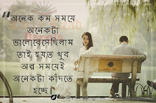 bengali sad shayari wallpaper