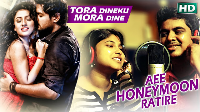 Tora Dine Ku Mora Dine(2016) AEE HONEYMOON RATIRE SONG