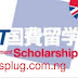 MEXT Scholarship Recommendation Standards for the Embassy MEXT Fellowship for 2023–2024