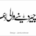 Dil Cheer Dene Wali Dua | دل چیر دینے والی دعا images,ا ردو ڈیزائن ، Urdu Text Design