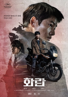 Hopeless Korean Movie
