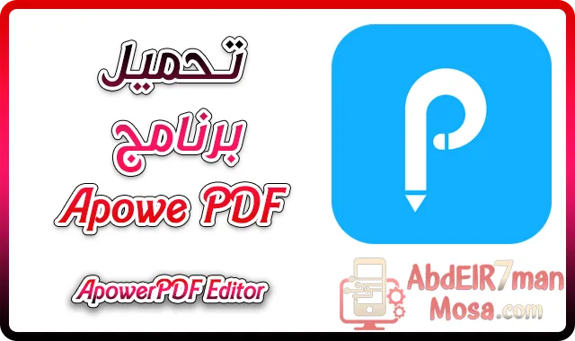 Apower PDF Editor
